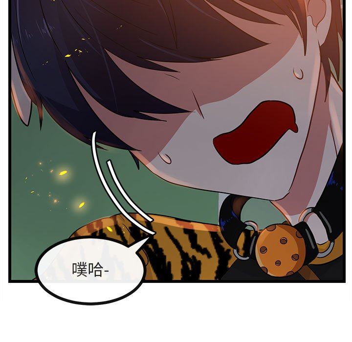 [Manhwa] Cute beasts appear BL, female student#[108P]-15