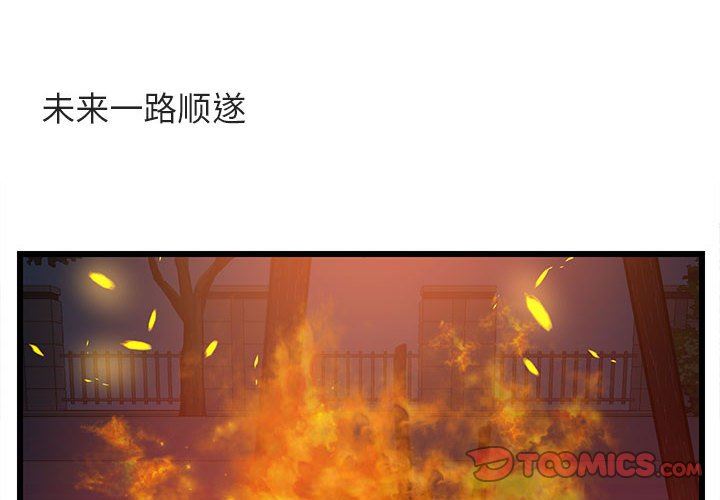 [Manhwa] Cute beasts appear BL, female student#[108P]-2