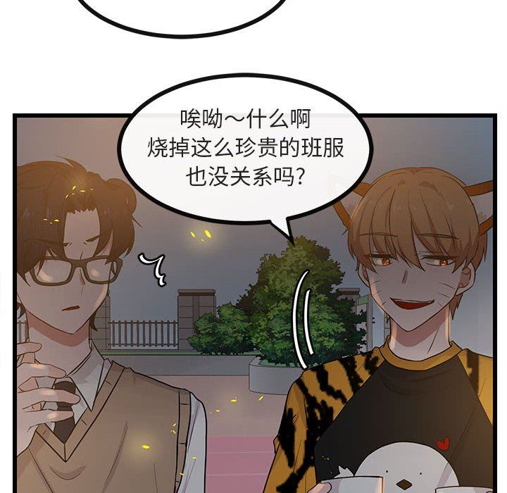 [Manhwa] Cute beasts appear BL, female student#[108P]-24