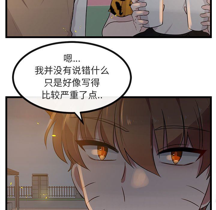 [Manhwa] Cute beasts appear BL, female student#[108P]-25