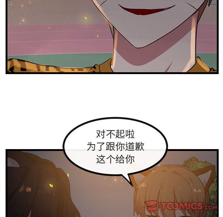 [Manhwa] Cute beasts appear BL, female student#[108P]-26