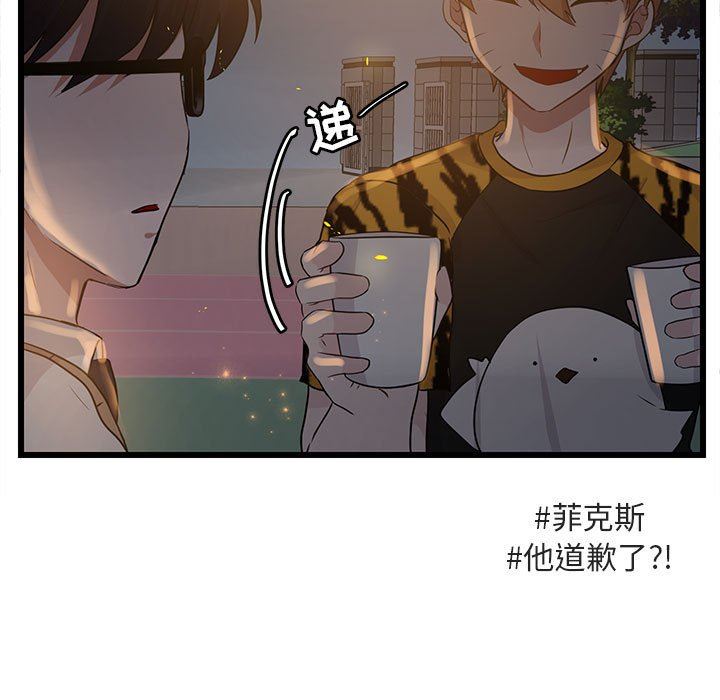 [Manhwa] Cute beasts appear BL, female student#[108P]-27