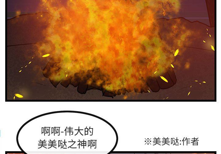 [Manhwa] Cute beasts appear BL, female student#[108P]-3