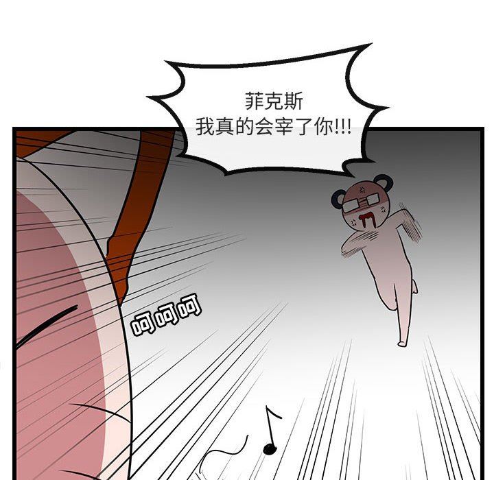 [Manhwa] Cute beasts appear BL, female student#[108P]-36