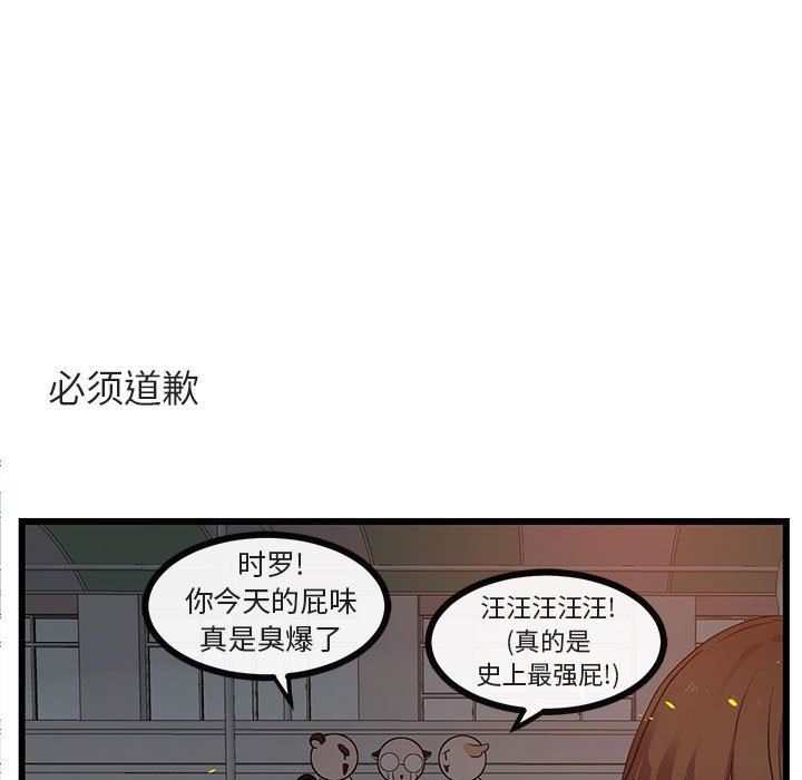 [Manhwa] Cute beasts appear BL, female student#[108P]-39