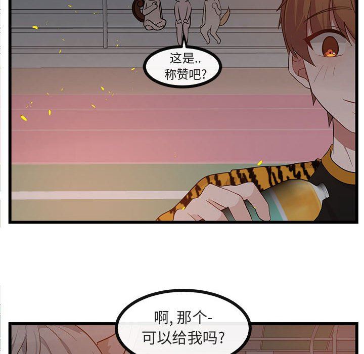 [Manhwa] Cute beasts appear BL, female student#[108P]-40