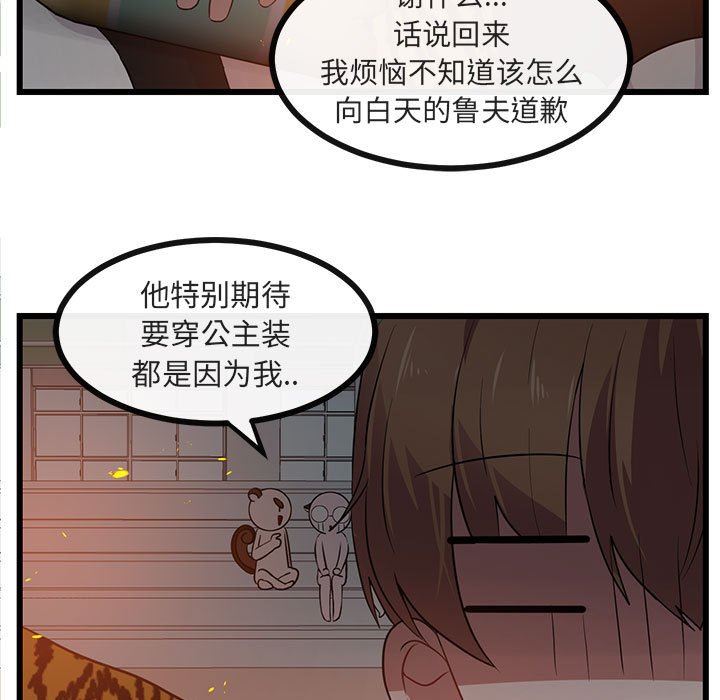 [Manhwa] Cute beasts appear BL, female student#[108P]-43