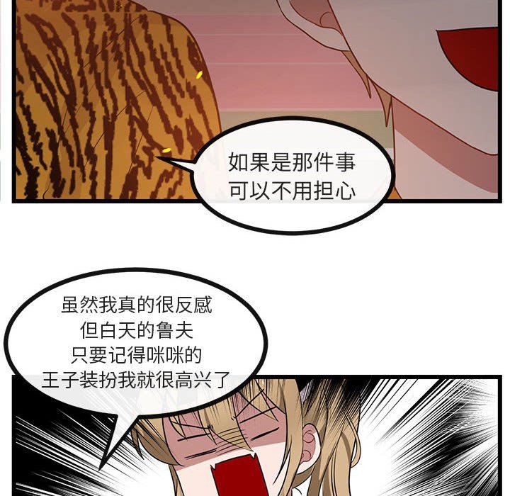 [Manhwa] Cute beasts appear BL, female student#[108P]-44