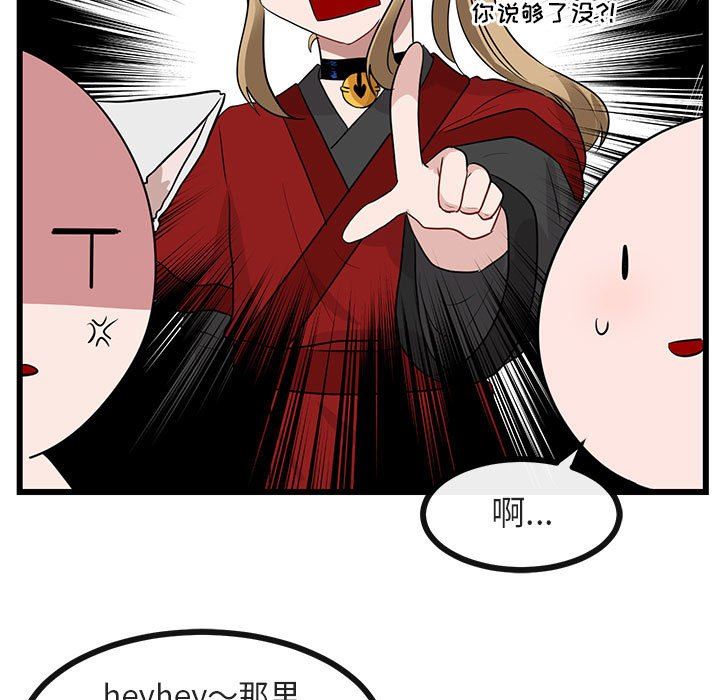 [Manhwa] Cute beasts appear BL, female student#[108P]-45