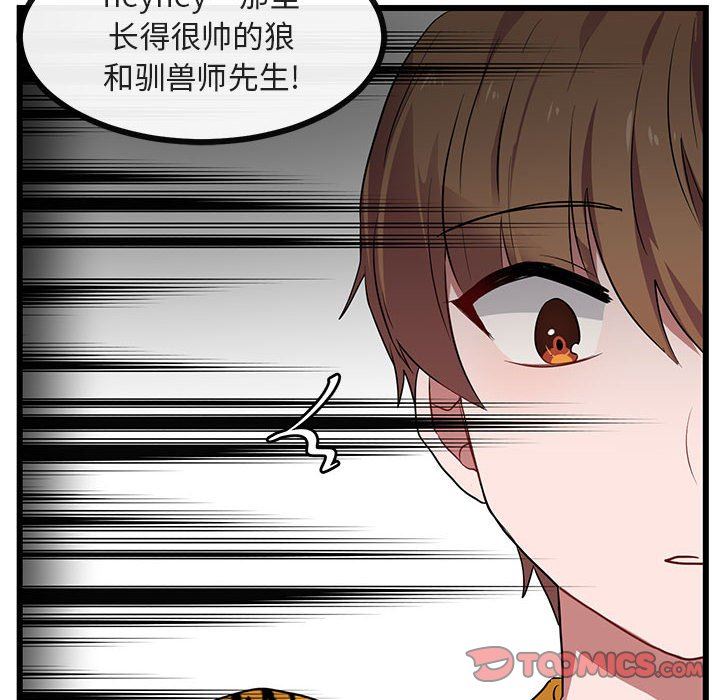 [Manhwa] Cute beasts appear BL, female student#[108P]-46