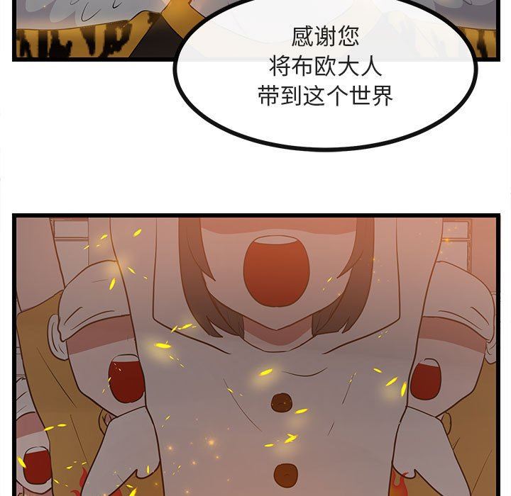 [Manhwa] Cute beasts appear BL, female student#[108P]-5
