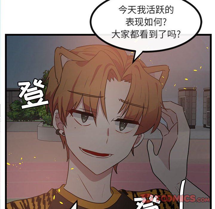 [Manhwa] Cute beasts appear BL, female student#[108P]-50