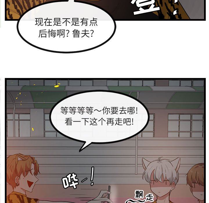 [Manhwa] Cute beasts appear BL, female student#[108P]-51