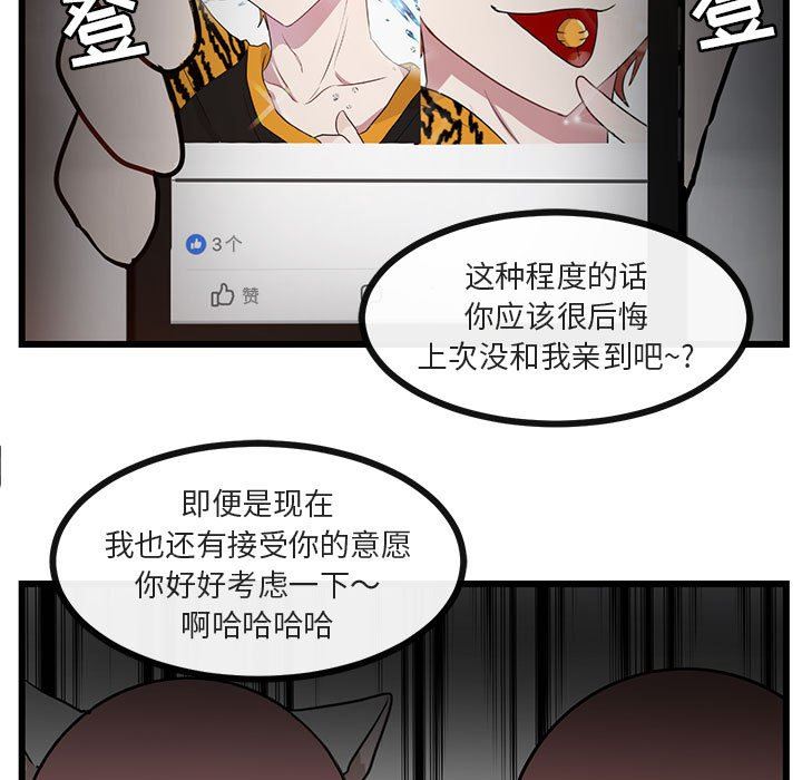 [Manhwa] Cute beasts appear BL, female student#[108P]-53