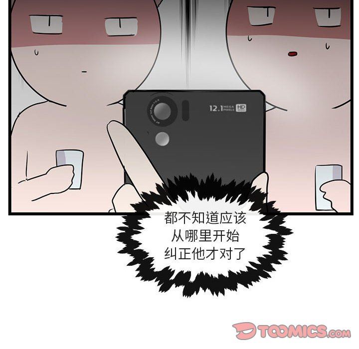 [Manhwa] Cute beasts appear BL, female student#[108P]-54