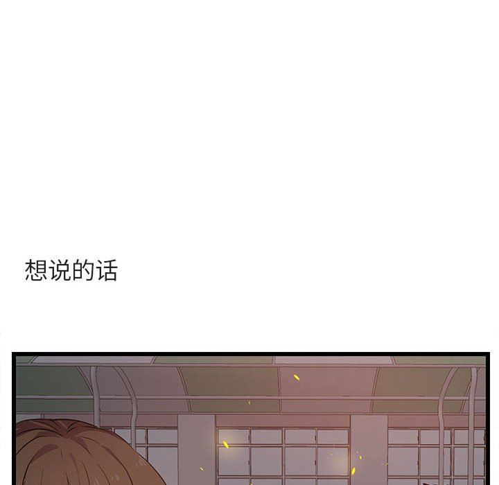 [Manhwa] Cute beasts appear BL, female student#[108P]-56