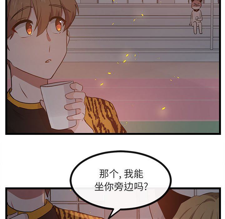 [Manhwa] Cute beasts appear BL, female student#[108P]-57