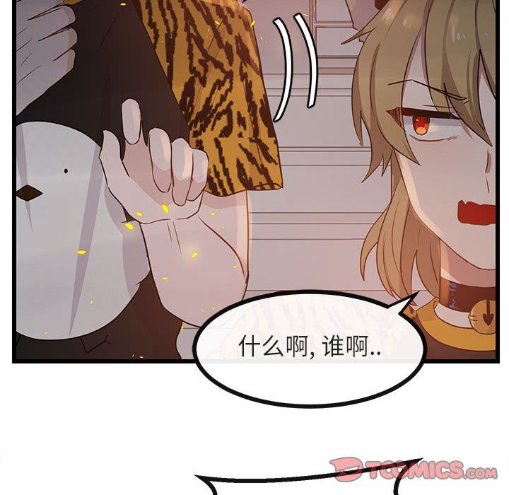 [Manhwa] Cute beasts appear BL, female student#[108P]-58