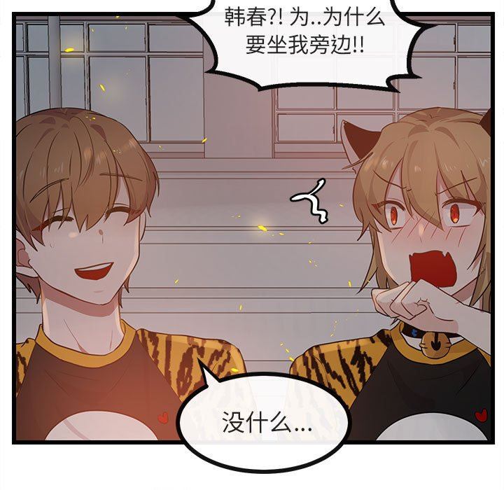 [Manhwa] Cute beasts appear BL, female student#[108P]-59