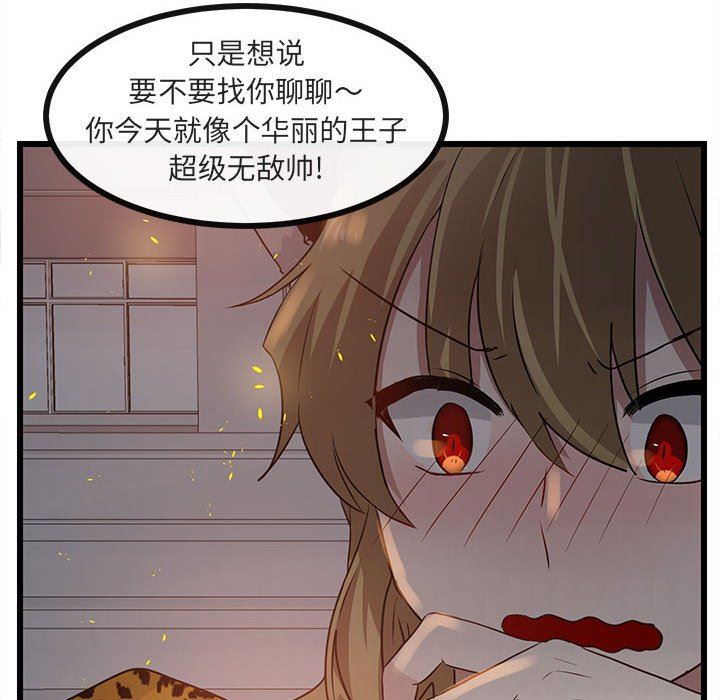 [Manhwa] Cute beasts appear BL, female student#[108P]-60