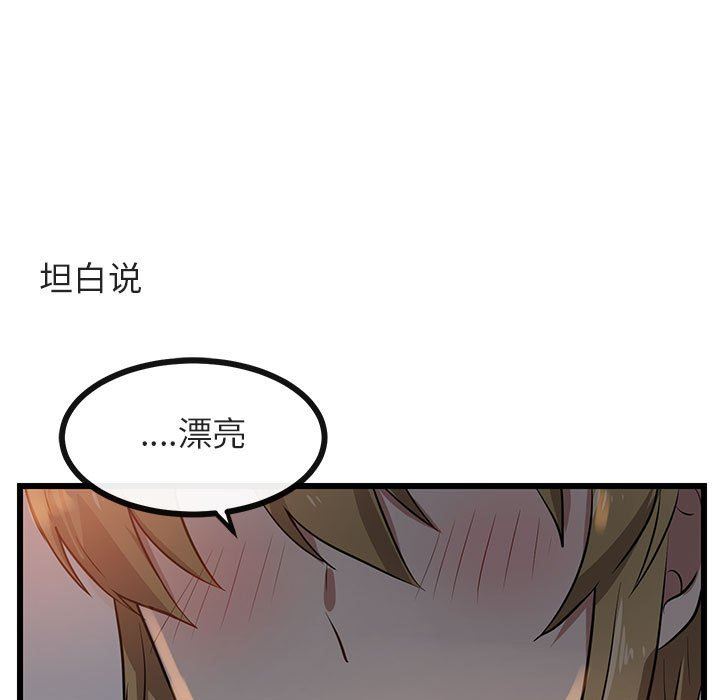 [Manhwa] Cute beasts appear BL, female student#[108P]-63