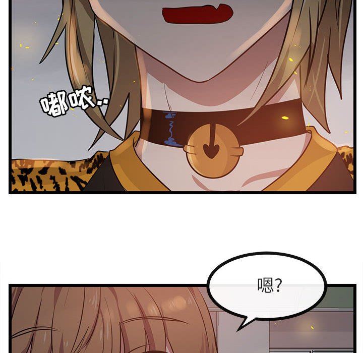 [Manhwa] Cute beasts appear BL, female student#[108P]-64