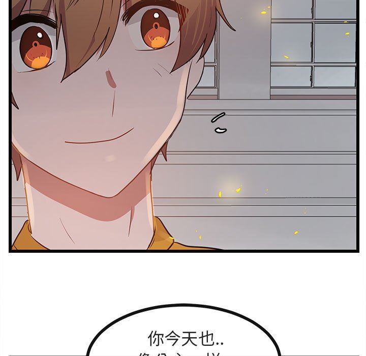 [Manhwa] Cute beasts appear BL, female student#[108P]-65
