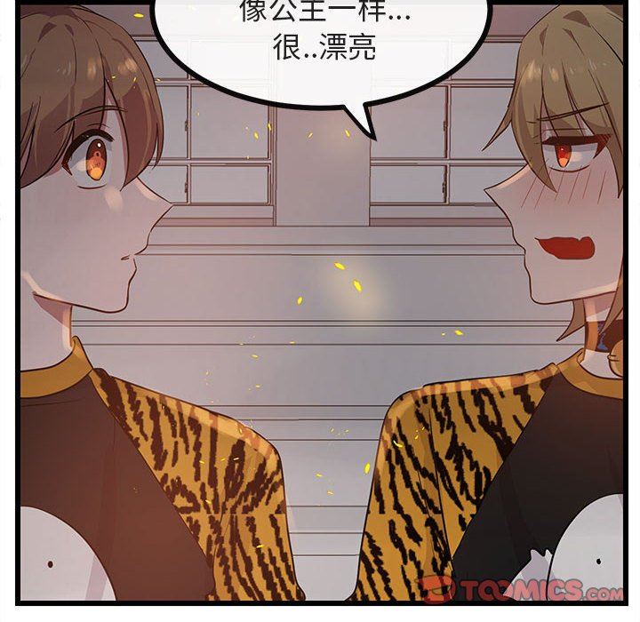 [Manhwa] Cute beasts appear BL, female student#[108P]-66