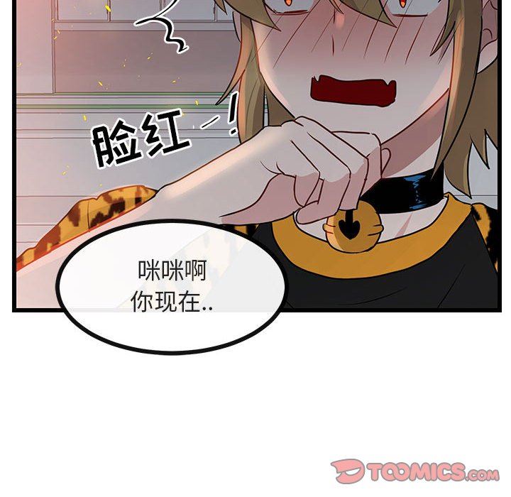 [Manhwa] Cute beasts appear BL, female student#[108P]-70