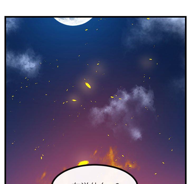 [Manhwa] Cute beasts appear BL, female student#[108P]-71