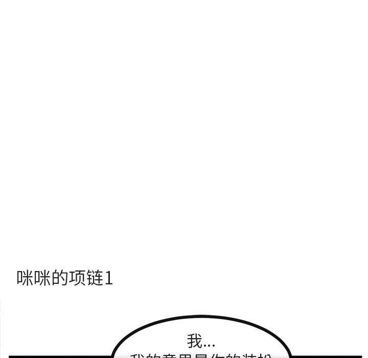 [Manhwa] Cute beasts appear BL, female student#[108P]-73