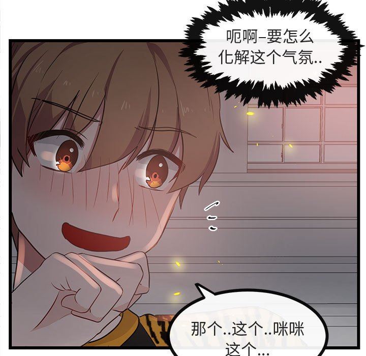 [Manhwa] Cute beasts appear BL, female student#[108P]-75
