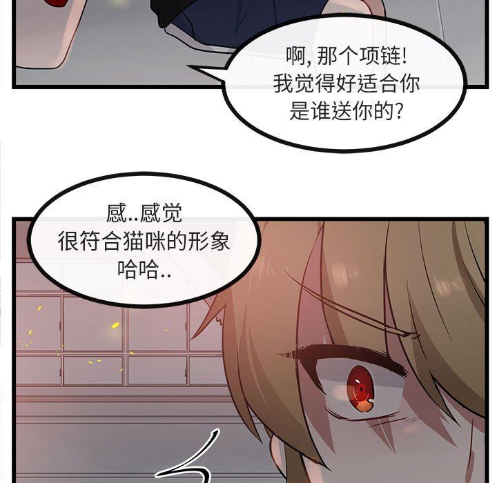 [Manhwa] Cute beasts appear BL, female student#[108P]-77
