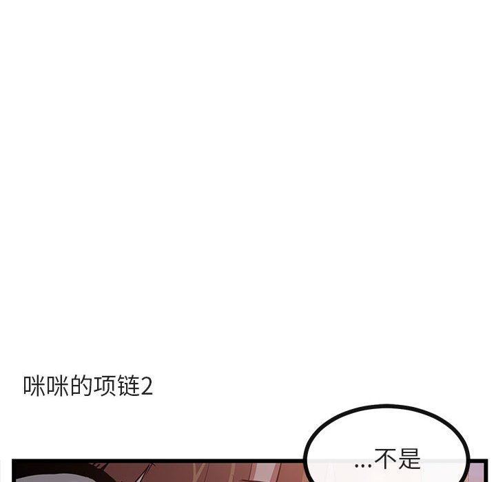 [Manhwa] Cute beasts appear BL, female student#[108P]-80
