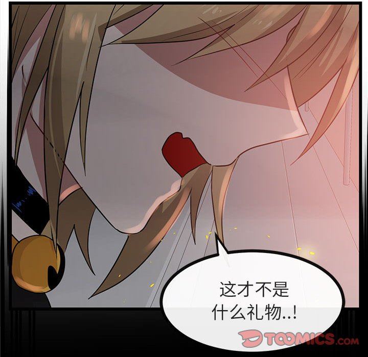 [Manhwa] Cute beasts appear BL, female student#[108P]-82