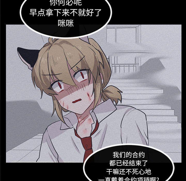 [Manhwa] Cute beasts appear BL, female student#[108P]-85