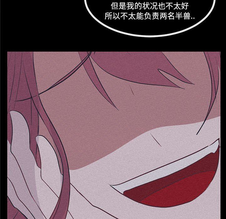 [Manhwa] Cute beasts appear BL, female student#[108P]-87