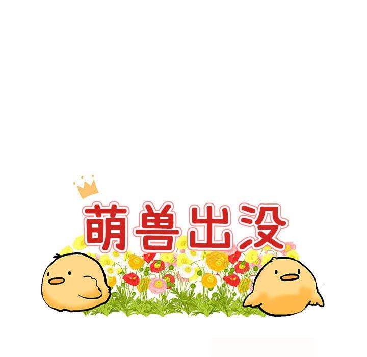[Manhwa] Cute beasts appear BL, female student#[108P]-9