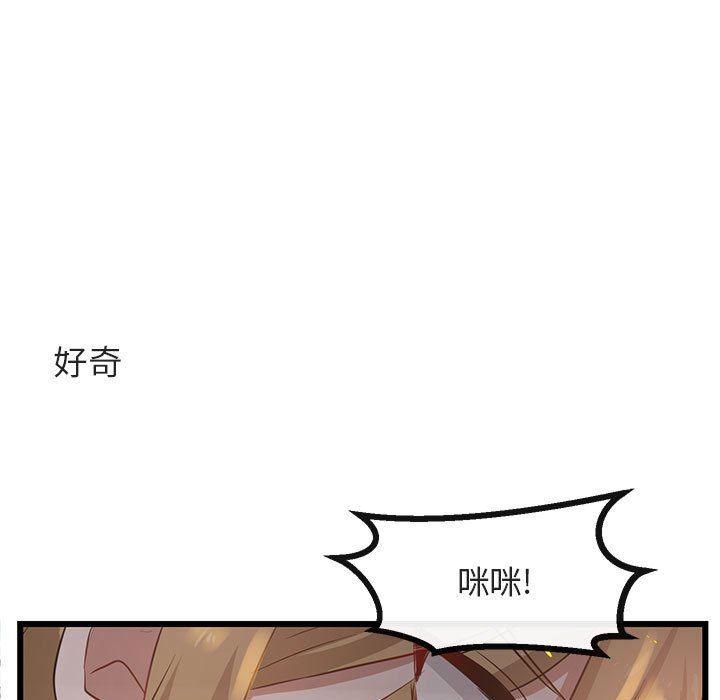 [Manhwa] Cute beasts appear BL, female student#[108P]-93