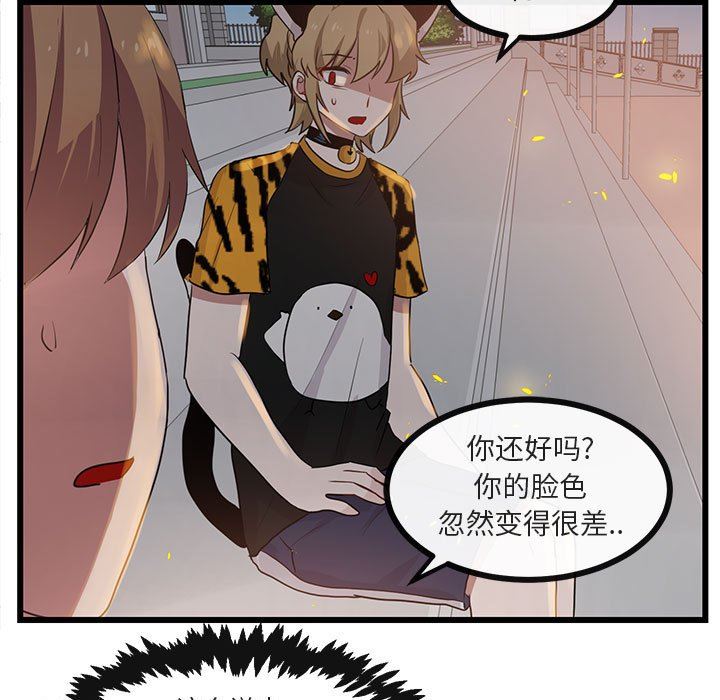 [Manhwa] Cute beasts appear BL, female student#[108P]-95