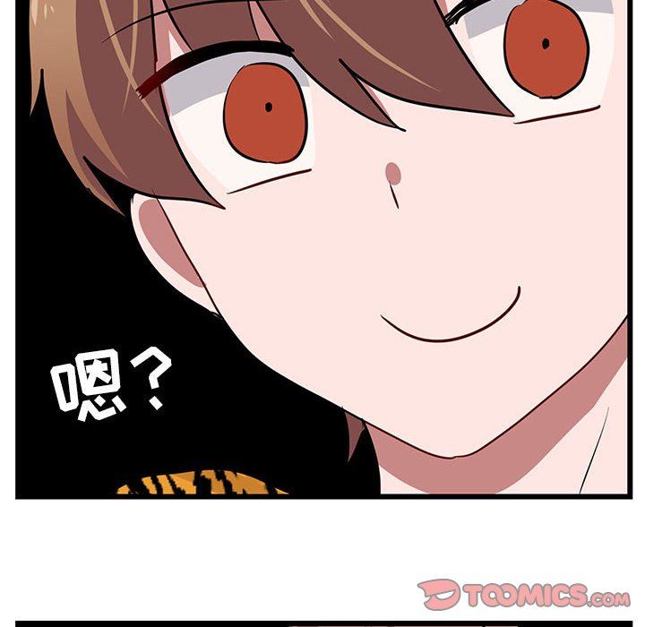 [Manhwa] Cute beasts appear BL, female student#[105P]-10