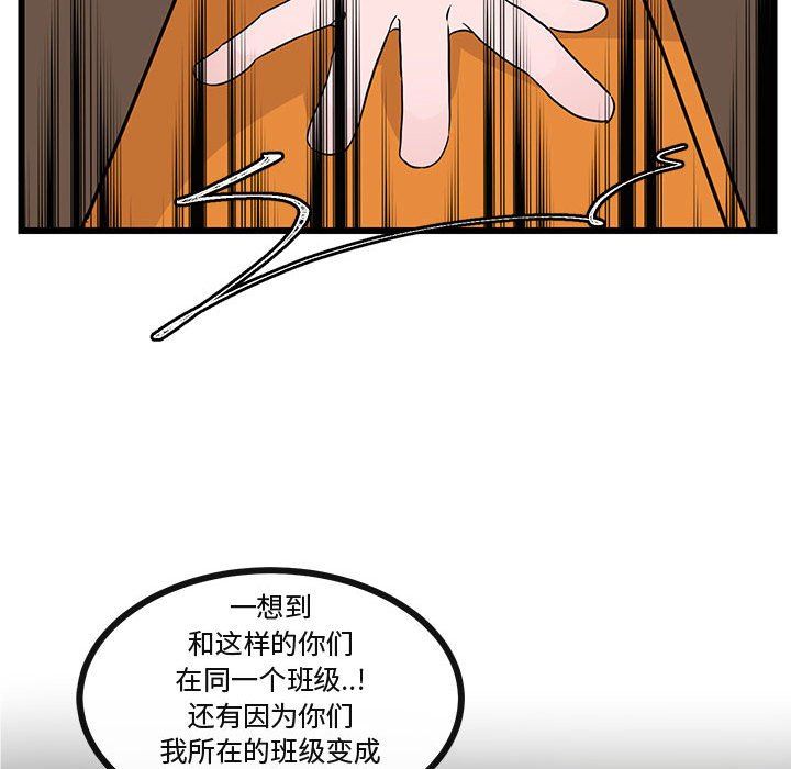 [Manhwa] Cute beasts appear BL, female student#[105P]-101