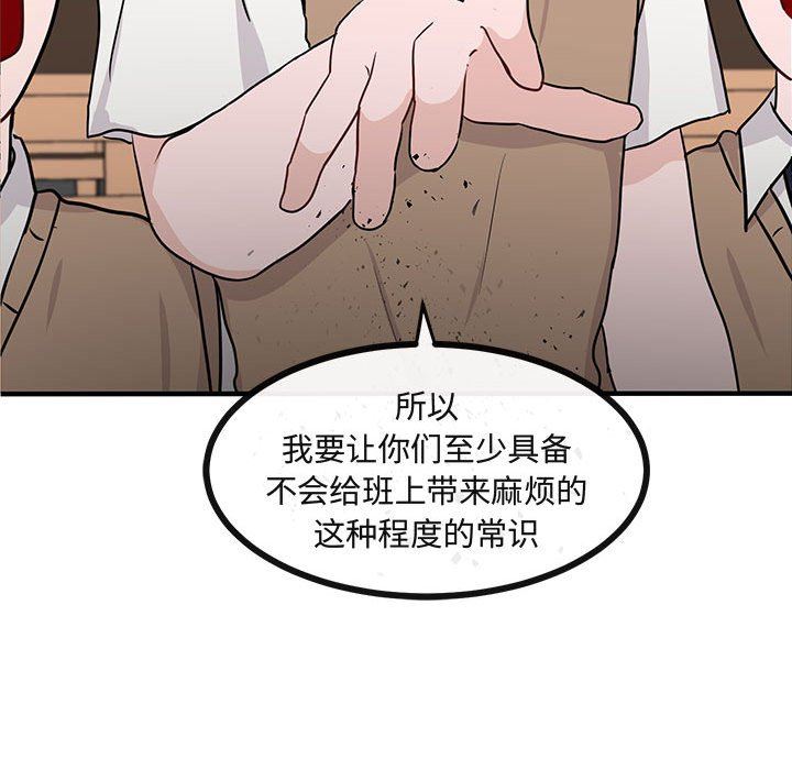[Manhwa] Cute beasts appear BL, female student#[105P]-103