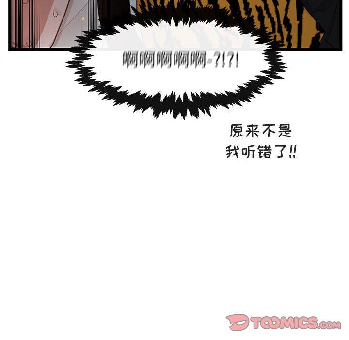[Manhwa] Cute beasts appear BL, female student#[105P]-14