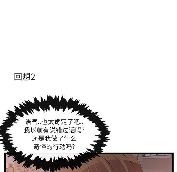 [Manhwa] Cute beasts appear BL, female student#[105P]-16