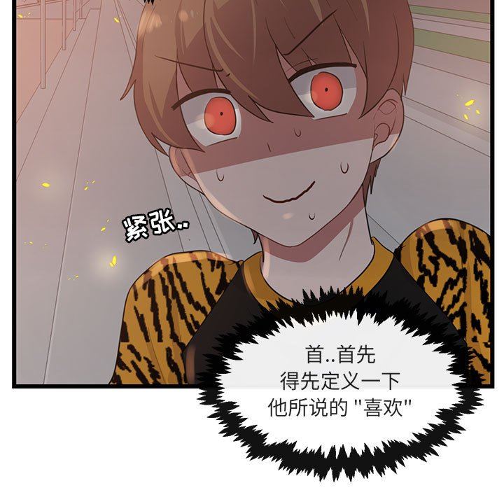 [Manhwa] Cute beasts appear BL, female student#[105P]-17