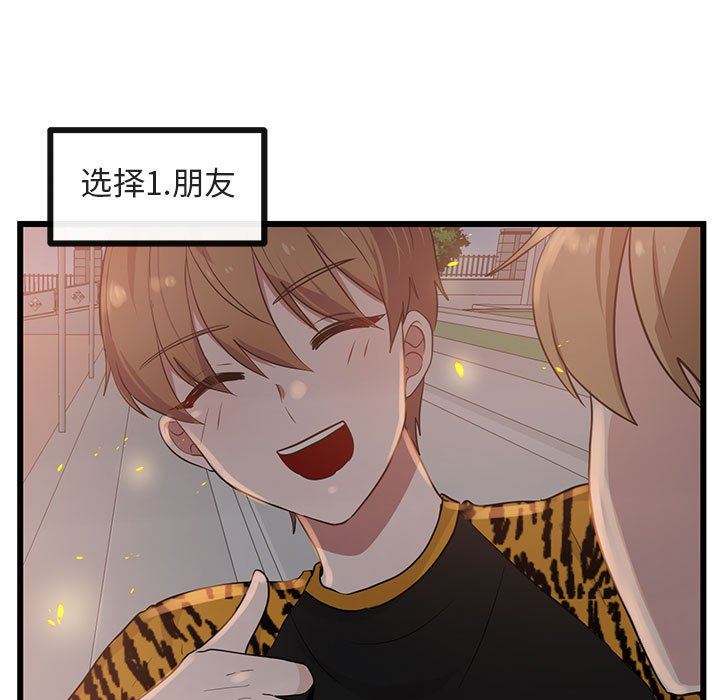 [Manhwa] Cute beasts appear BL, female student#[105P]-19