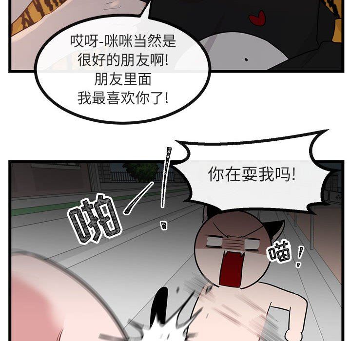 [Manhwa] Cute beasts appear BL, female student#[105P]-20