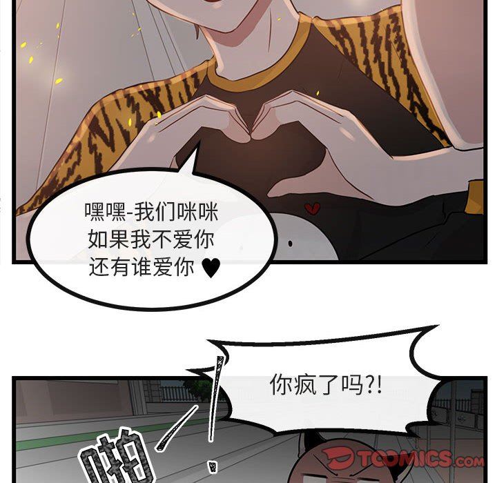 [Manhwa] Cute beasts appear BL, female student#[105P]-22