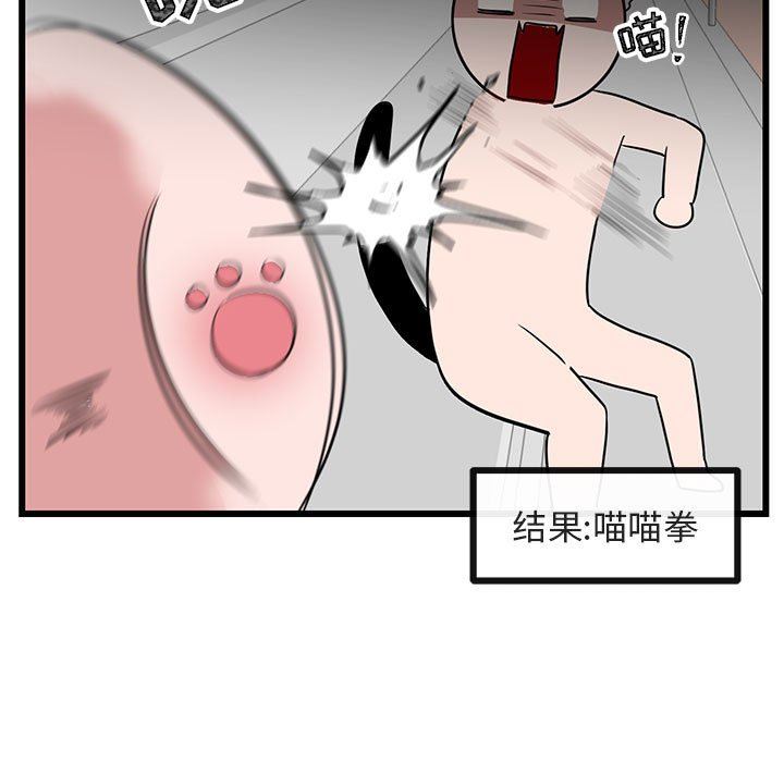 [Manhwa] Cute beasts appear BL, female student#[105P]-23